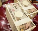 貴方とお金の御縁を結んでいきます お金に乗っけて居る思い込みを手放し軽やかに相思相愛に✨✨ イメージ2