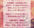 元看護師の会社員がビジネスマナーの基礎を教えます １か月でメールと電話に自信！世間の”普通”を身に付けよう！ イメージ4