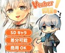 最短即日！立ち絵・一枚絵・デフォルメ描きます Vtuberさんにおすすめ！気軽に1枚頼んでみませんか？ イメージ1