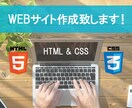 4000円でWebサイト作成いたします 10000円もかかりません！！ イメージ1