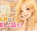 魅惑的⭐️即レス⭐️会話無制限となります ♡普段しないお話をシましょ？ww♡ イメージ2