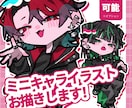 唯一無二なSD立ち絵イラストお描きします 絶対に他と被らないグッズを作りたい方へ！ イメージ1