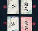 はじめましての記念に、世界で一枚、手書きます オリジナルA4サイズの命名書です イメージ3