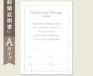 シンプルでおしゃれな結婚証明書を制作します デザイン4種｜用紙2種　から選択できます！写真入りも可♥ イメージ2