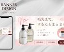 女性向けバナー作成します 初回2案/修正3回/最短3営業日納品 イメージ7