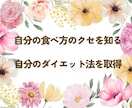 健康的に美しく痩せるためのお手伝いをします 実績20,000件の管理栄養士が個別サポート、ダイエット相談 イメージ2
