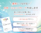 好印象を与える名刺・ショップカードデザイン作ります 記憶に残る！ビジネス・店舗の魅力を伝えるカード作成 イメージ1