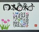 好きな言葉をオリジナルハコ文字アートを作成します ハコ文字アート作品《ポストカード》額に入れてお届け イメージ3