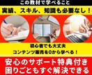 完全在宅！初心者◎本質の情報販売ビジネス教えます 3年の時間とお金を費やしたノウハウをぎゅっと濃縮してお届け イメージ6