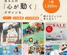 バナー・WEB画像・SNS画像制作します 見る人の気持ちに寄り添った、温かみのあるデザインを制作 イメージ1