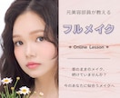 メイクアドバイザーが似合わせメイクを伝授します 手持ちコスメで『なんか違う』を卒業しましょう！ イメージ1
