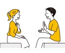 あなたが今抱えているモヤモヤをなんでも聞きます 辛い気持ちや寂しい気持ちを聞かせてください！楽になりましょう イメージ1