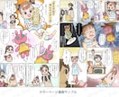 ４コマ漫画・コマ割り漫画描きます 実績多数の現役漫画家にお任せ！ イメージ10