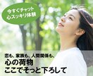 誰にも言えない悩み…ご相談にのります 自分では見えない心の癖！少しの気づきが大きな違いを生みます！ イメージ2