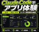 Claude Codeでミニアプリを作ります 入力と結果が一画面で分かるミニアプリを一緒に作成 イメージ1