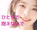 HSP繊細さんの心を全受容⭐100％味方で聴きます 生きづらさ/自己肯定感/エンパス/気遣い/否定せずに包みます イメージ4