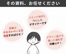 ビジネス系！パワーポイントでスライド制作いたします ストレスなく情報が頭に入る！「見やすさ」にこだわった資料制作 イメージ3