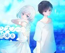 動画・サムネイル用イラストの制作をします 歌ってみたなどの動画や配信などに使用するイラストの制作です イメージ7
