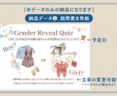 結婚式での性別当てクイズ用アイテム作成ます SNSで話題の「ジェンダーリビール（性別発表）」を結婚式で！ イメージ2