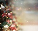 クリスマスに会えないツインレイ達へ…☆魂を繋ぎます ★彼の愛と一つになり愛を感じる一斉ヒーリング♡愛のプレゼント イメージ2