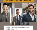 メンズ顔タイプ診断いたします 「似合う」は、センスではなく理論で分かる！ イメージ7