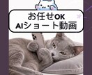 うちの子を AIでミーム化します 商用利用可！写真1枚から人間くさいシュールなショート動画に。 イメージ1