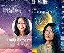 占い・スピ系向けCanvaテンプレ作成します 星空や月モチーフで信頼感と集客力を両立✨ イメージ3