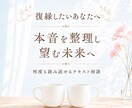 復縁したいあなたへ　願望を叶えるお手伝いをします 復縁したい気持ちを否定せず、本音と望む未来を整理する イメージ1
