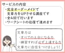 オーダーメイド文章力トレーニング4回を行います 個別課題で文章力を伸ばします。志望校が決まっている方に！ イメージ2