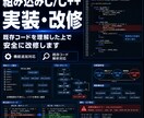 組み込みC/C++の実装・改修をします 既存コードを理解した上で安全に改修します イメージ1