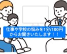 傾聴のプロとして、心を込めてお話を伺います 疲れたときに気軽に話せる場所です イメージ1