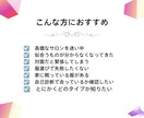 写真3枚で顔タイプ診断／似合うテイストが分かります 今だけ通常オプションの「似合うアイテム資料PDF付き」 イメージ2