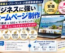 STUDIOと当サービスで次に繋がるHP制作します マーケティングとSEO分析と当社サービスで継続して対応します イメージ1