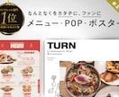 顧客起点で考える「心動かす」飲食店ツール制作します 世界観を構築・ファン獲得に。リーズナブルな費用で受付ます イメージ1