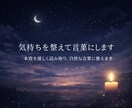 気持ちを整えて伝わる文章にします 本音を優しく読み取り、自然な言葉に整えます イメージ1