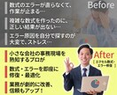 エクセル数式・エラー修復します 「動かない・計算がおかしい」を1箇所から速攻解決！ イメージ2