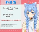 Vtuber製作します キャラデザ～モデリングまでの全工程行います。 イメージ2