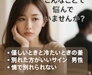 強制縁結び　情で別れられない恋に霊視鑑定祈祷します 別れた方がいいか？モラハラ恋愛、情で別れられない方へ霊視鑑定 イメージ2