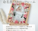 実寸大の足形の命名書心を込めて作ります 足形　アクリル　命名書　ドライフラワー　プリザーブドフラワー イメージ9