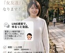 LINE感覚で回数無制限！一ヶ月間寄り添います お話したい時に何度でも♪一ヶ月間、あなたの友達になります！ イメージ1