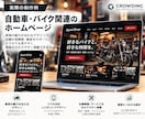プロが高品質ホームページを制作しますます WordPress対応・スマホ対応込みで低価格 イメージ4