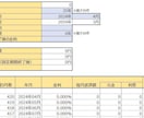 持分・住宅ローン控除額の計算用Excel提供します 必要事項を入力するだけ！Excelファイルを提供します イメージ3