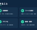 Excel・CSV集計をPythonで自動化します 毎月の手作業Excelを「一度設定すれば自動」に変えます イメージ2