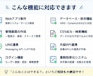 Webアプリケーションを構築します 簡単なHP作成やWebアプリ構築、LINE連携まで対応可能 イメージ2