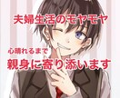 家庭や夫婦間のお悩み、5分でもお聞きします 疲れた、誰かに聞いてほしい。愚痴、悩みなんでも受け止めます◎ イメージ1