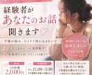 女性限定✨チャットで秘密のお話傾聴します 不倫→離婚経験者が貴女の惚気話～不安・悩みまでお相手します イメージ1