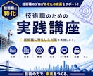 技術職公務員の面接対策をします 民間経験を面接官に伝わる形に整理します イメージ2