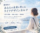 数秘術×自己理解｜ライフデザインカルテ創ります ◆新規出品◆先着5名様限定のモニター価格で受付中！ イメージ1