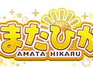 VTuber/アイドル/イベントロゴ等を作成します とにかく早く納品してほしい方！コンセプト案までお任せあれ！ イメージ4