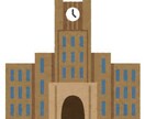 私立大学文系に特化した受験をサポートします 現在早稲田生！予備校でも働いています！私文なら何でもどうぞ！ イメージ1